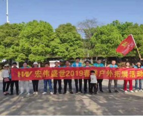 湖北員工風(fēng)采