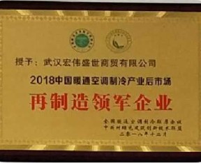 湖北再制造領(lǐng)軍企業(yè)