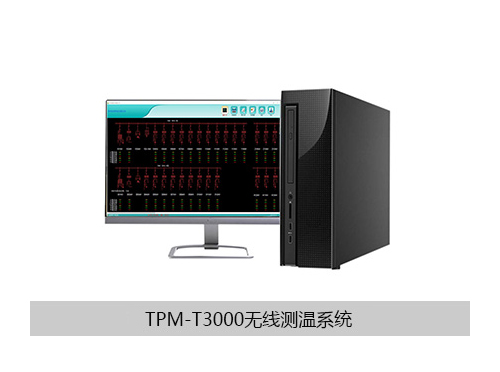 TPM-T3000無線測溫系統(tǒng)