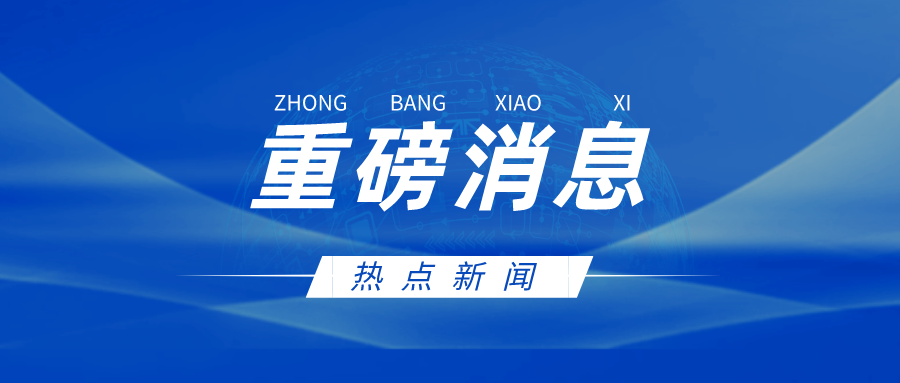 注意！2024年即將實施 最新版國家電氣設備安全技術規范